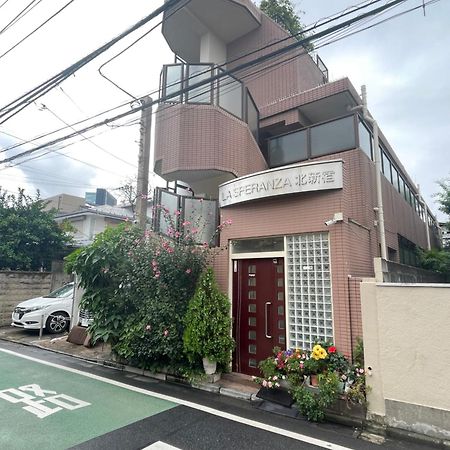 新宿安靜の家-A Quiet Home In Shinjuku - A 26 Square Meter Double Bed Room That Feels Like Home Токио Екстериор снимка