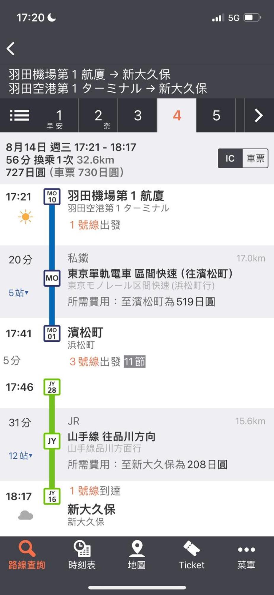 新宿安靜の家-A Quiet Home In Shinjuku - A 26 Square Meter Double Bed Room That Feels Like Home Токио Екстериор снимка