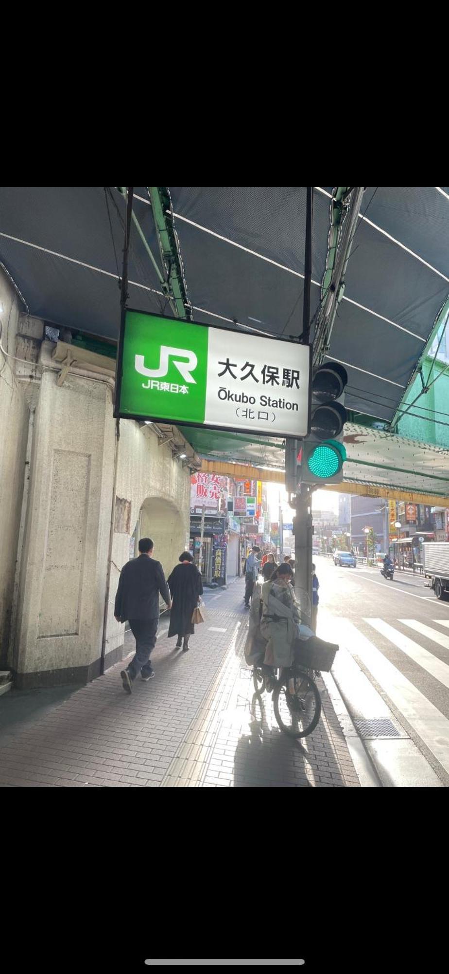 新宿安靜の家-A Quiet Home In Shinjuku - A 26 Square Meter Double Bed Room That Feels Like Home Токио Екстериор снимка