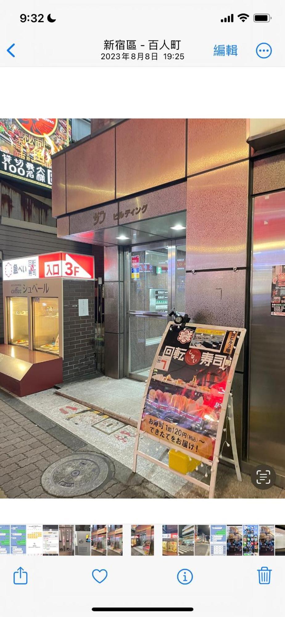 新宿安靜の家-A Quiet Home In Shinjuku - A 26 Square Meter Double Bed Room That Feels Like Home Токио Екстериор снимка