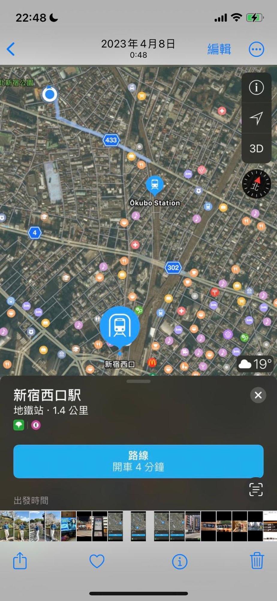 新宿安靜の家-A Quiet Home In Shinjuku - A 26 Square Meter Double Bed Room That Feels Like Home Токио Екстериор снимка